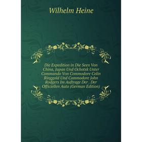 

Книга Die Expedition in Die Seen Von China, Japan Und Ochotsk Unter Commando Von Commodore Colin Ringgold Und Commodore John Rodgers Im Auftrage Der.