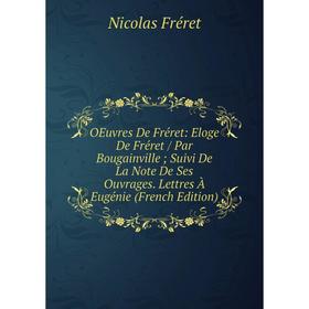 

Книга Oeuvres De Fréret: Eloge De Fréret / Par Bougainville; Suivi De La Note De Ses ouvrage s Lettres À Eugénie