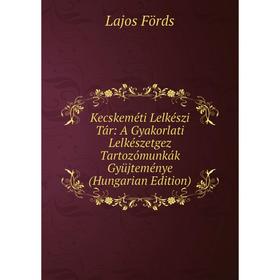 

Книга Kecskeméti Lelkészi Tár: A Gyakorlati Lelkészetgez Tartozómunkák Gyüjteménye (Hungarian Edition)