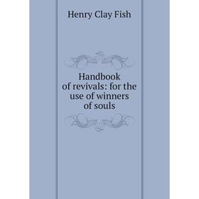 

Книга Handbook of revivals: for the use of winners of souls