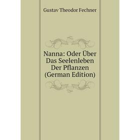 

Книга Nanna: Oder Über Das Seelenleben Der Pflanzen