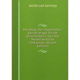 

Книга Het Boek Der Opschriften: Een Bijdrage Tot De Geschiedenis Van Het Nederlandsche Volksleven (Dutch Edition)