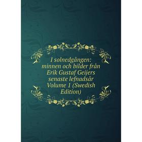 

Книга I solnedgången: minnen och bilder från Erik Gustaf Geijers senaste lefnadsår Volume 1 (Swedish Edition)