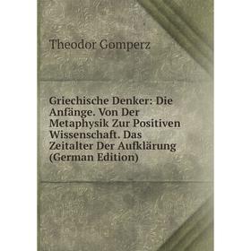 

Книга Griechische Denker: Die Anfänge. Von Der Metaphysik Zur Positiven Wissenschaft. Das Zeitalter Der Aufklärung (German Edition)