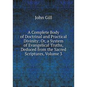 

Книга A Complete Body of Doctrinal and Practical Divinity: Or, a System of Evangelical Truths, Deduced from the Sacred Scriptures, Volume 3