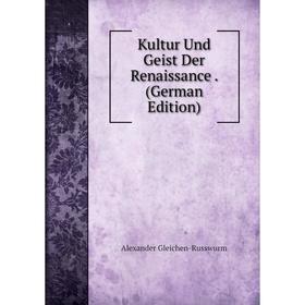 

Книга Kultur Und Geist Der Renaissance.