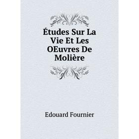 

Книга Études Sur La Vie Et Les OEuvres De Molière
