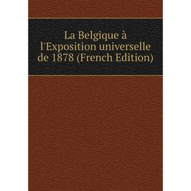 

Книга La Belgique à l'Exposition universelle de 1878