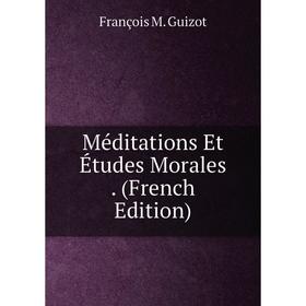 

Книга Méditations Et Études Morales