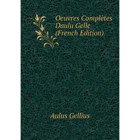 

Книга Oeuvres complètes Daulu Gelle