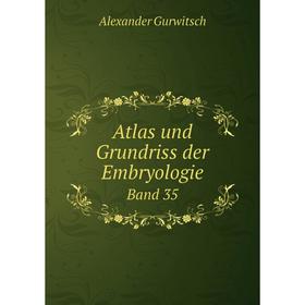 

Книга Atlas und Grundriss der Embryologie. Band 35