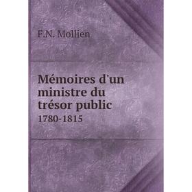 

Книга Mémoires d'un ministre du trésor public1780-1815