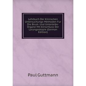 

Книга Lehrbuch Der Klinischen Untersuchungs-Methoden Fur Die Brust- Und Unterleibs-Organe Mit Einschluss Der Laryngoskopie