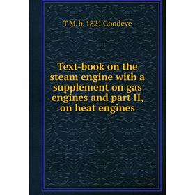 

Книга Text-book on the steam engine with a supplement on gas engines and part II, on heat engines