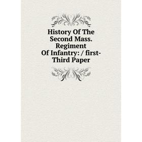 

Книга History Of The Second Mass. Regiment Of Infantry: / first- Third Paper
