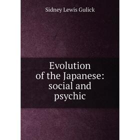 

Книга Evolution of the Japanese: social and psychic