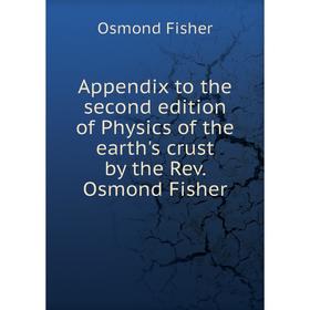 

Книга Appendix to the second edition of Physics of the earth's crust by the Rev. Osmond Fisher