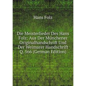 

Книга Die Meisterlieder Des Hans Folz: Aus Der Münchener Originalhandschrift Und Der Weimarer Handschrift Q. 566 (German Edition)