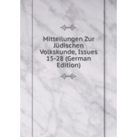 

Книга Mitteilungen Zur Jüdischen Volkskunde, Issues 15-28