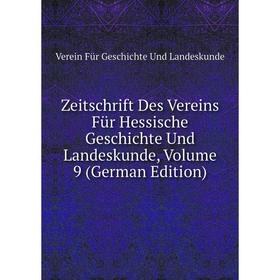 

Книга Zeitschrift Des Vereins Für Hessische Geschichte Und Landeskunde, Volume 9 (German Edition)