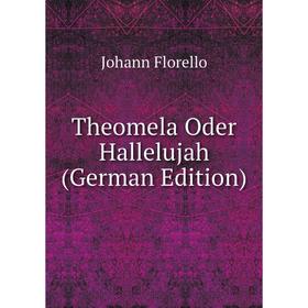 

Книга Theomela Oder Hallelujah (German Edition)