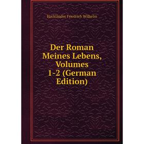 

Книга Der Roman Meines Lebens, Volumes 1-2 (German Edition)