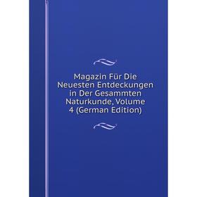 

Книга Magazin Für Die Neuesten Entdeckungen in Der Gesammten Naturkunde, Volume 4