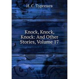 

Книга Knock, Knock, Knock: And Other Stories, Volume 17