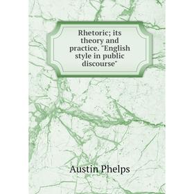 

Книга Rhetoric; its theory and practice. English style in public discourse