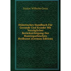 

Книга Diätetisches Handbuch Für Gesunde Und Kranke Mit Vorzüglicher Berücksichtigung Der Homöopathischen Heilkunst (German Edition)