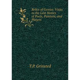 

Книга Relics of Genius: Visits to the Last Homes of Poets, Painters, and Players