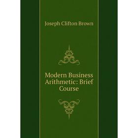 

Книга Modern Business Arithmetic: Brief Course
