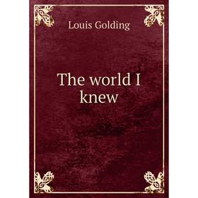 

Книга The world I knew