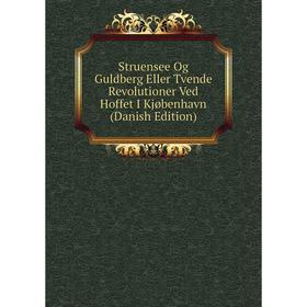 

Книга Struensee Og Guldberg Eller Tvende Revolutioner Ved Hoffet I Kjøbenhavn (Danish Edition)