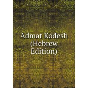 

Книга Admat Kodesh (Hebrew Edition)