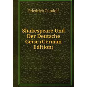 

Книга Shakespeare Und Der Deutsche Geise (German Edition)