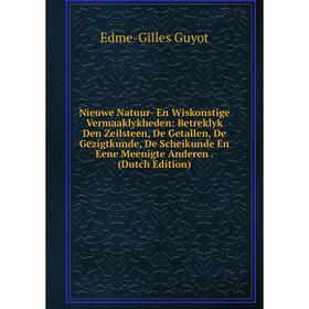 

Книга Nieuwe Natuur- En Wiskonstige Vermaaklykheden: Betreklyk Den Zeilsteen, De Getallen, De Gezigtkunde, De Scheikunde En Eene Meenigte Anderen