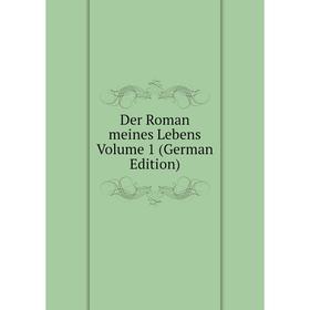 

Книга Der Roman meines Lebens Volume 1 (German Edition)