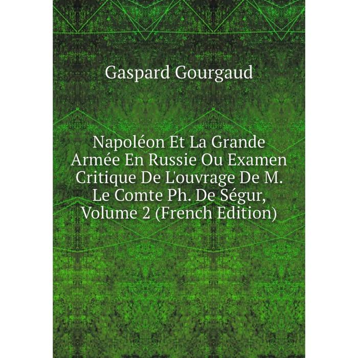 фото Книга napoléon et la grande armée en russie ou examen critique de l'ouvrage de m le comte ph de ségur, volume 2 nobel press