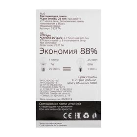 

Лампа светодиодная Gauss Elementary, А60, 7 Вт, 3000 K, 520 Лм, теплый белый