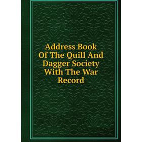 

Книга Address Book Of The Quill And Dagger Society With The War Record