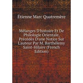 

Книга Mélanges D'histoire Et De Philologie Orientale, Précédés D'une Notice Sur L'auteur Par M Barthélemy Saint-Hilaire