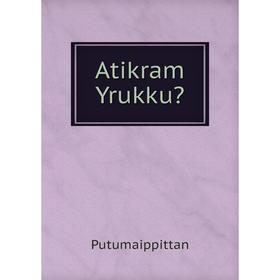 

Книга Atikram Yrukku