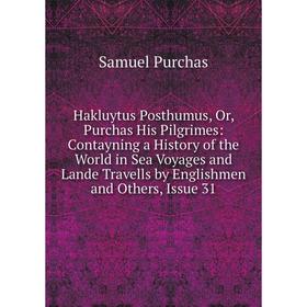 

Книга Hakluytus Posthumus, Or, Purchas His Pilgrimes: Contayning a History of the World in Sea Voyages and Lande Travells by Englishmen and Others, Is