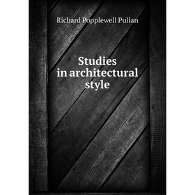 

Книга Studies in architectural style