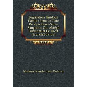

Книга Législation Hindoue Publiée Sous Le Titre De Vyavahara-Sara-Sangraha; Ou, Abrégé Substantiel De Droit