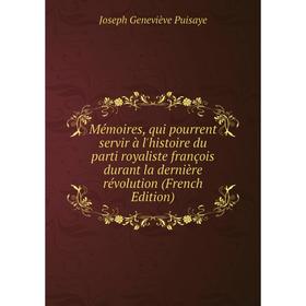 

Книга Mémoires, qui pourrent servir à l'histoire du parti royaliste françois durant la dernière révolution
