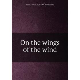 

Книга On the wings of the wind