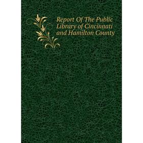 

Книга Report Of The Public Library of Cincinnati and Hamilton County