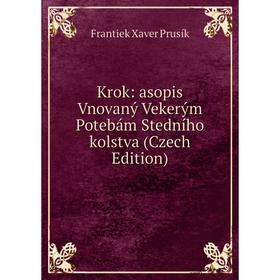 

Книга Krok: asopis Vnovaný Vekerým Potebám Stedního kolstva (Czech Edition)